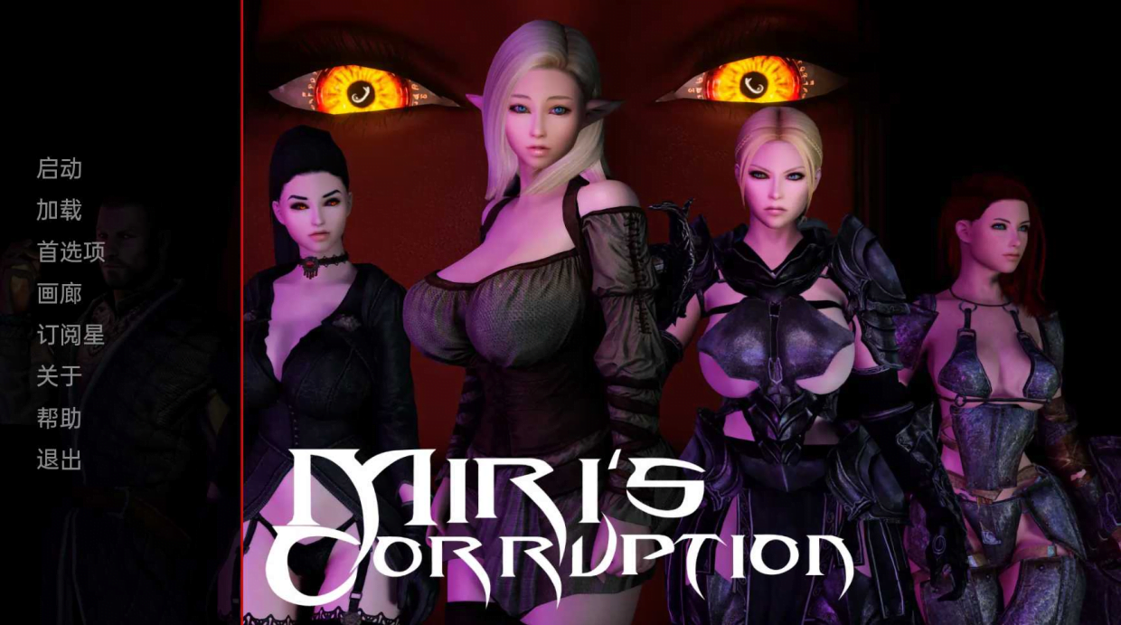 [欧美SLG汉化动态]美里的腐败 Miri's Corruption v0.1.9.2 [双端3.42G] 【游源网】  游戏资源