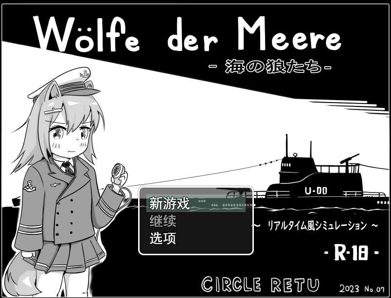 【RPG/机翻】Wölfe der Meere 海の狼たち 【272M】  游戏资源