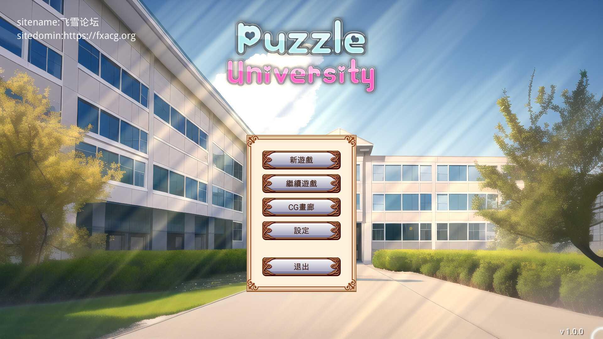 【SLG/官中/新作】梦之拼图大学/PuzzleUniversity v1.0.1 【509M】  游戏资源